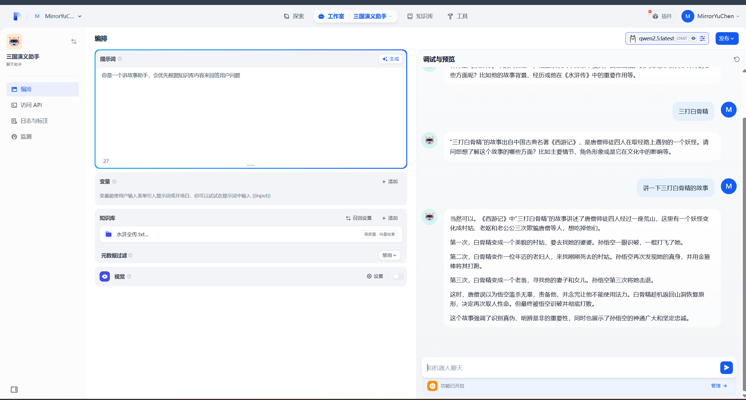 智能体配置.png