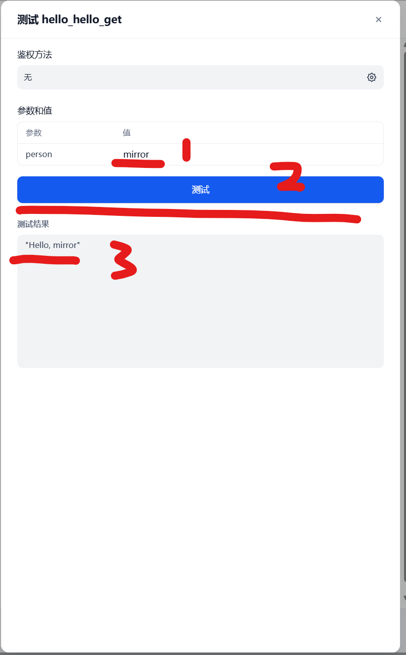 dify_tool_test.png